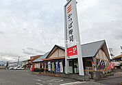 【寿司】かっぱ寿司貝塚店まで828ｍ