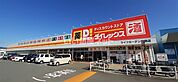 【ディスカウントショップ】ダイレックス ライフガーデン鳥栖店まで509ｍ