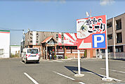 【ラーメン】天下一品和泉国道26号線店まで997ｍ