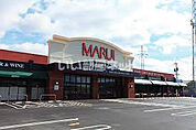 【スーパー】マルイノスランド店まで974ｍ