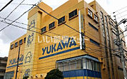 【家電製品】湯川家具堺本店まで751ｍ