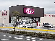 【ドラッグストア】ディスカウント ドラッグ コスモス 加世田店まで509ｍ