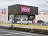 周辺：【ドラッグストア】ディスカウント ドラッグ コスモス 加世田店まで1490ｍ