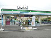 【コンビニエンスストア】ファミリーマート 西舞子店まで690ｍ