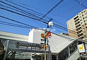 【スーパー】グルメシティ我孫子店まで1974ｍ