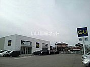 【ショッピングセンター】GU(ジーユー) 大田原店まで1039ｍ