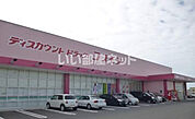【ドラッグストア】ディスカウント ドラッグ コスモス 神門店まで1383ｍ