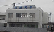 【総合病院】堀越医院まで1569ｍ