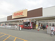 【ホームセンター】ＤＣＭホーマック前沢店まで818ｍ