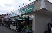 【スーパー】業務スーパーまで1052ｍ