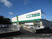 【スーパー】業務スーパー 尾張瀬戸店まで339ｍ