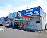 【ドラッグストア】ウエルシア栃木片柳店まで2179ｍ