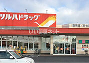【ドラッグストア】ツルハドラッグ 石岡店まで787ｍ