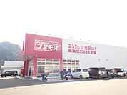 【ドラッグストア】ディスカウントドラッグコスモス 亀山店まで3679ｍ