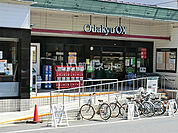 【スーパー】Odakyu OX(小田急OX) 三鷹台店まで2230ｍ