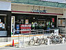 周辺：【スーパー】Odakyu OX(小田急OX) 三鷹台店まで1775ｍ