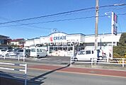【ドラッグストア】クリエイトSD(エス・ディー) 栢山店まで1252ｍ