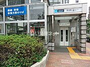 【駅】新大塚駅まで467ｍ