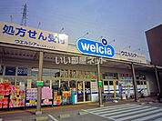 【ドラッグストア】ウエルシア佐久インターウェーブ店まで1286ｍ