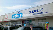 【ドラッグストア】ウェルシア　アクアクロスプラザ大田原店まで1616ｍ