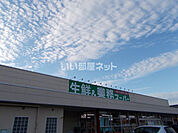 【スーパー】業務スーパー 青野店まで119ｍ