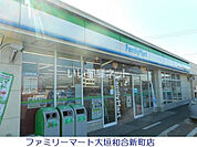 【コンビニエンスストア】ファミリーマート 大垣和合新町店まで803ｍ