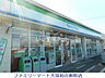 周辺：【コンビニエンスストア】ファミリーマート 大垣和合新町店まで875ｍ