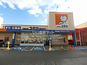 【ドラッグストア】DRUG(ドラッグ)ユタカ 垂井店まで976ｍ