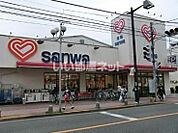 【スーパー】三和 栄通り中町店まで1227ｍ