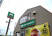 【ファーストフード】モスバーガー小山城北店まで565ｍ