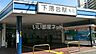 周辺：【駅】下落合駅まで523ｍ