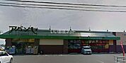 【スーパー】アバンセ 玉村店まで745ｍ