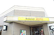 【ファミリーレストラン】ジョイフル 小山店まで877ｍ