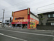 【スーパー】トップマート 末広店まで996ｍ