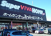 【ホームセンター】スーパービバホーム 小山店まで1423ｍ