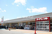 【スーパー】ヨークベニマル　ららパーク天童店まで3575ｍ