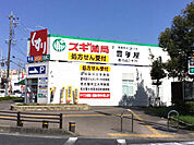 【ドラッグストア】スギドラッグ 引山店まで739ｍ