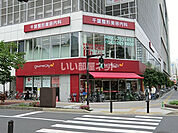 【スーパー】ダイエーグルメシティ千葉中央店まで1251ｍ