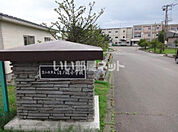 【小学校】苫小牧市立沼ノ端小学校まで997ｍ