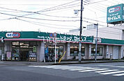 【ドラッグストア】ドラッグセイムス 八千代台店まで301ｍ