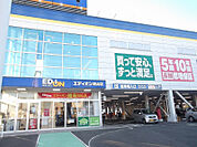 【家電製品】エディオン焼山店まで1049ｍ