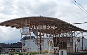 【駅】須津まで457ｍ