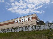 【ショッピングセンター】ＳＵＰＥＲ　ＣＥＮＴＥＲ　ＰＬＡＮＴまで1320ｍ