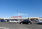 【スーパー】ヨークベニマル鹿沼店まで3738ｍ