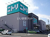 【ホームセンター】ニトリ藤枝店まで857ｍ
