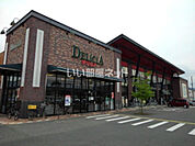 【スーパー】デリシア 篠ノ井店まで845ｍ