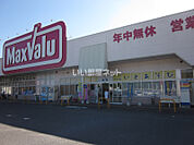【スーパー】Maxvalu(マックスバリュ) 玖珂店まで804ｍ