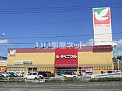 【スーパー】ヨークベニマル南福島店まで852ｍ