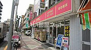 【酒屋】なんでも酒や カクヤス 大泉学園店まで1168ｍ