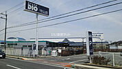 【ホームセンター】アヤハディオ 守山店まで482ｍ